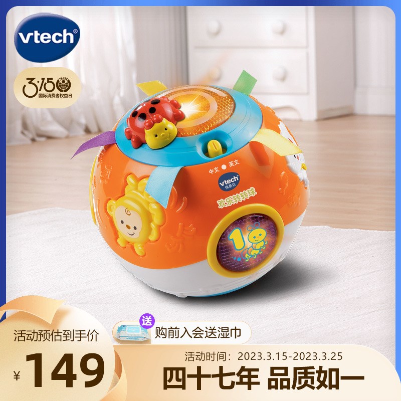 VTech伟易达欢乐转转球婴幼儿学爬玩具宝宝学爬行玩具6-12个月