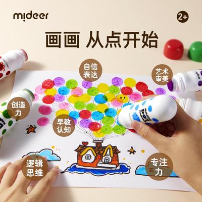 mideer弥鹿儿童水彩笔可水洗安全幼儿园画画用彩笔涂鸦涂色点点画