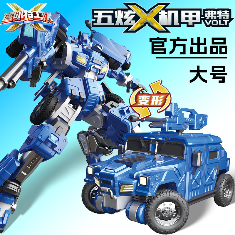 迷你特工队玩具X五炫机甲
