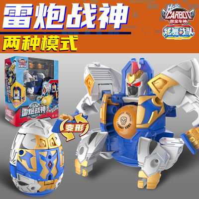 新款咖宝车神之炫舞战队