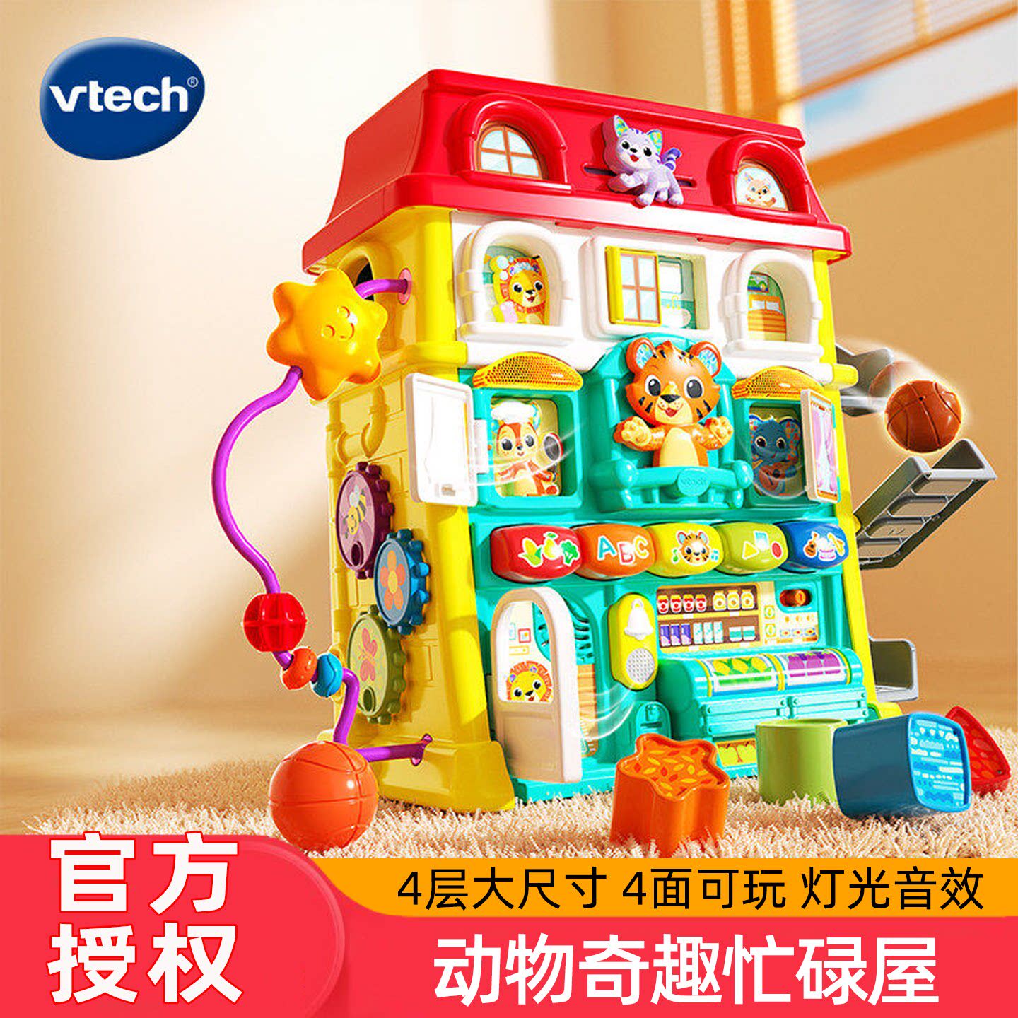 伟易达动物奇趣忙碌屋婴