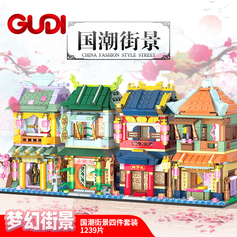 古迪积木中国玩具国潮街