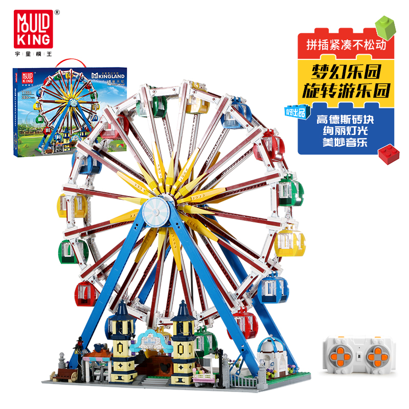 宇星模王街景建筑游乐场