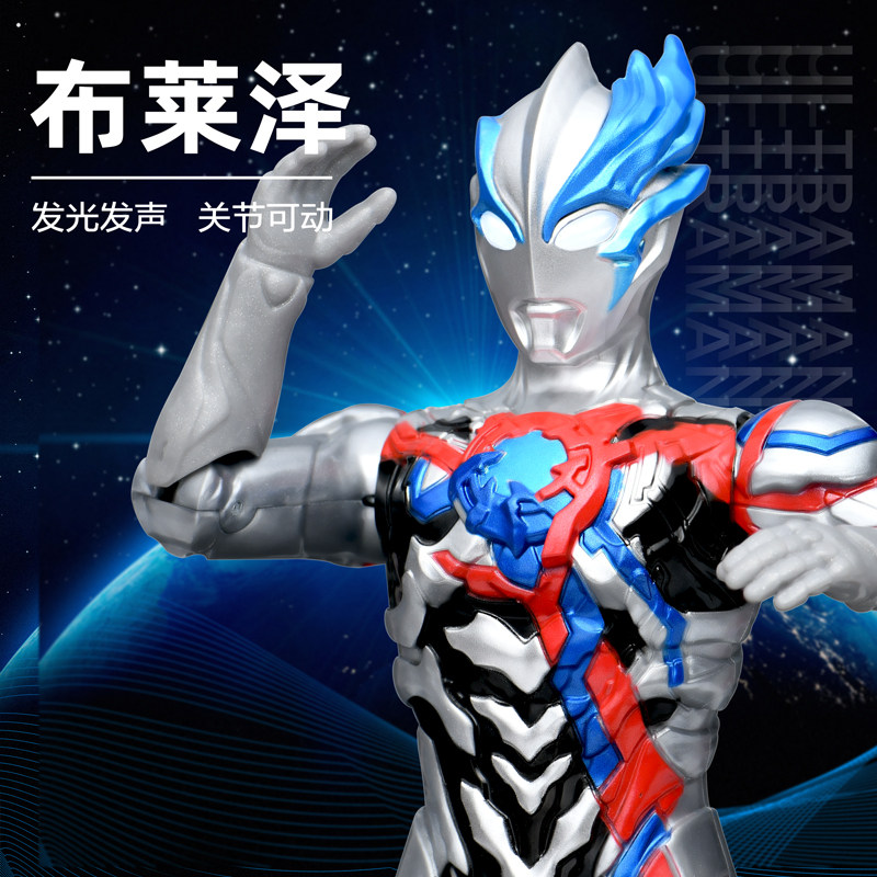 正版灵动创想布莱泽奥特