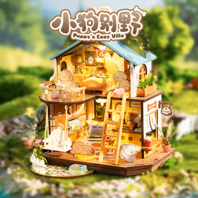 若态若来小狗别野DIY手工