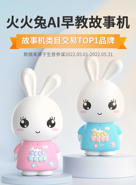火火兔早教机F6S官方旗舰儿歌播放器国学英语启蒙儿童智能故事机