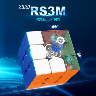 魔方教室RS3M2020三阶魔术方块四阶魔域RS4M磁力魔方比赛专用34阶