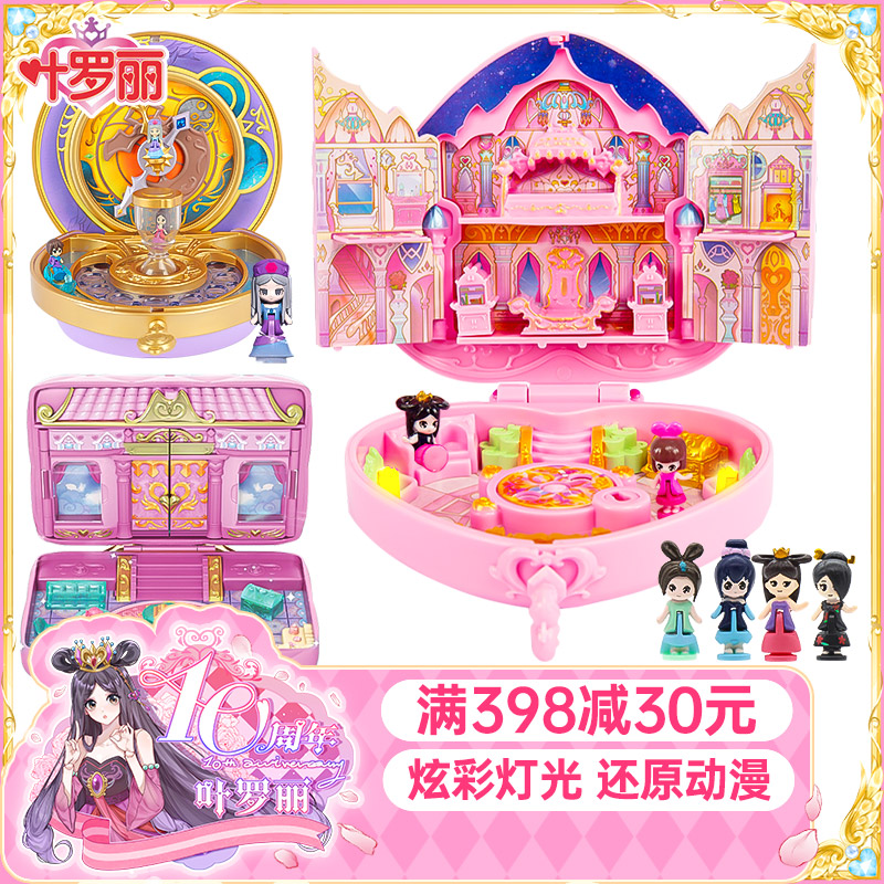 叶罗丽宝石盒子花蕾堡精