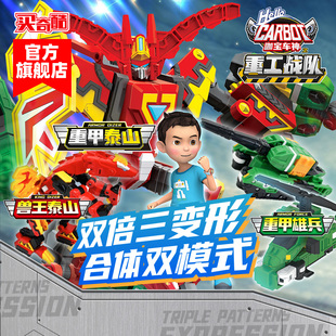 正版咖宝车神重工战队重甲泰山雄兵玩具变形机器人买奇酷男孩礼物