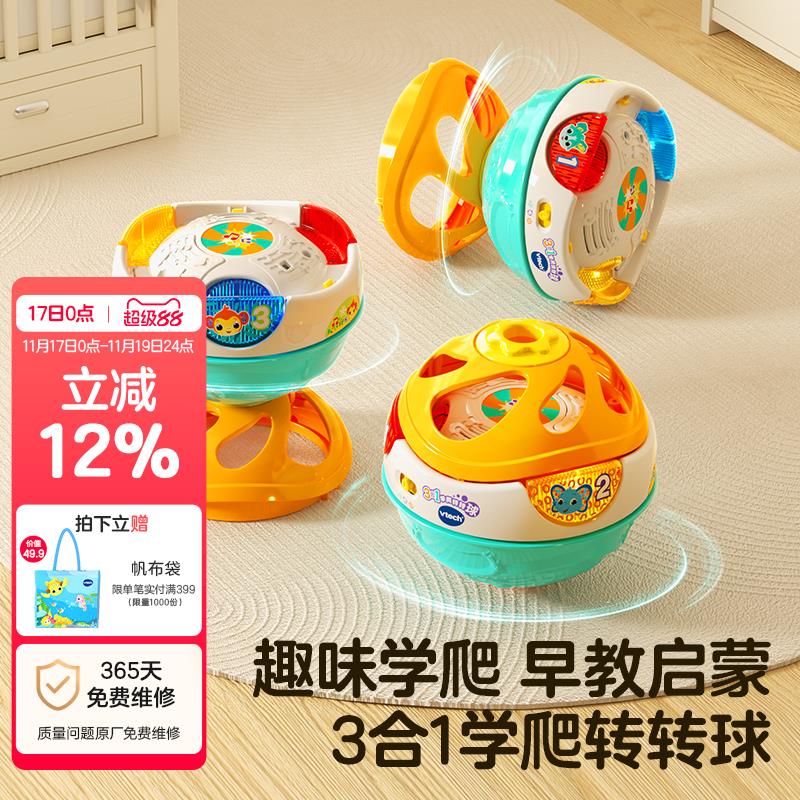 伟易达3合1转转球宝宝爬