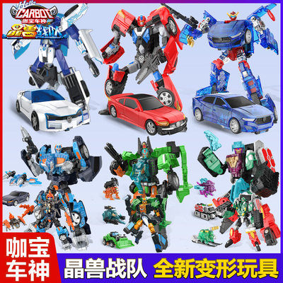 新款咖宝车神之晶兽战队