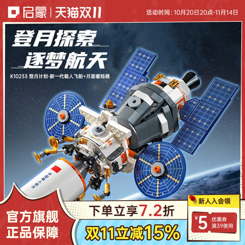 启蒙积木奇妙玩具新一代