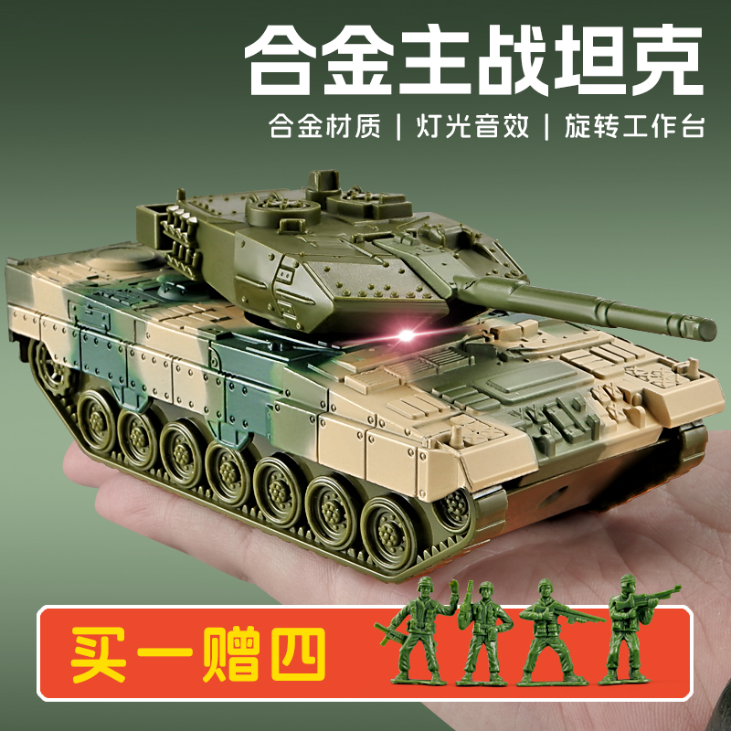 卡威合金仿真豹2主战坦克