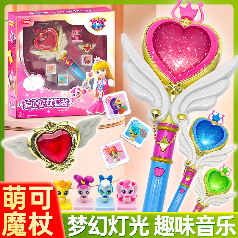 奇妙萌可魔法棒系列玩具