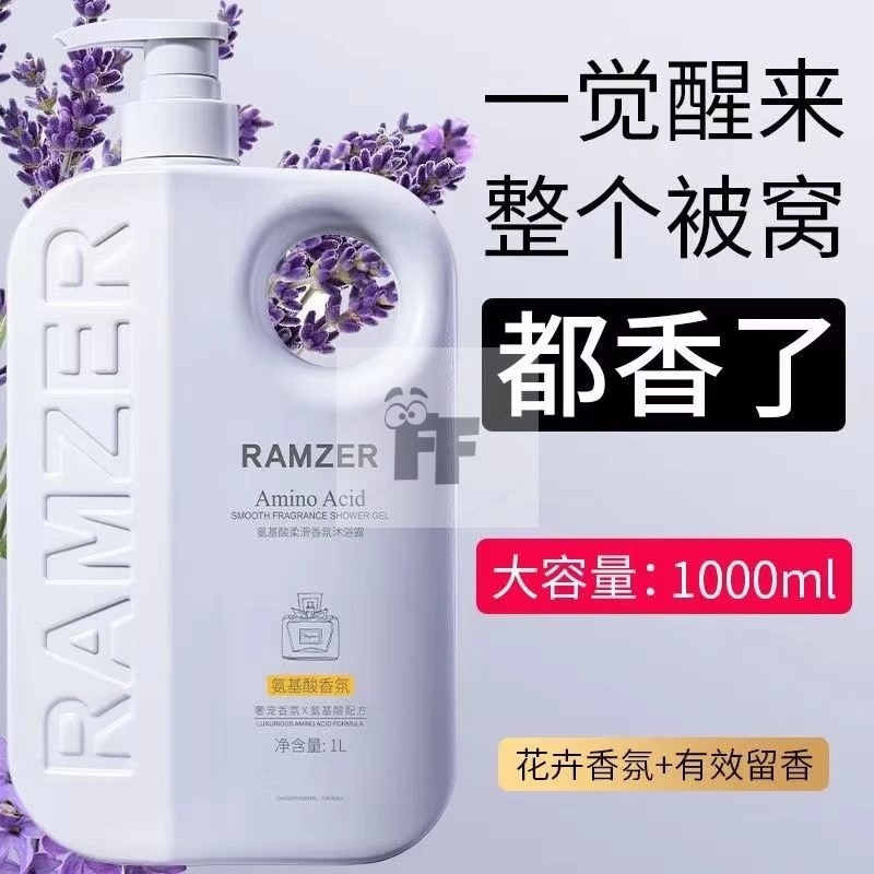 品牌正品沐浴露持久留香72小时香水女男士成人儿童通用官方旗舰店