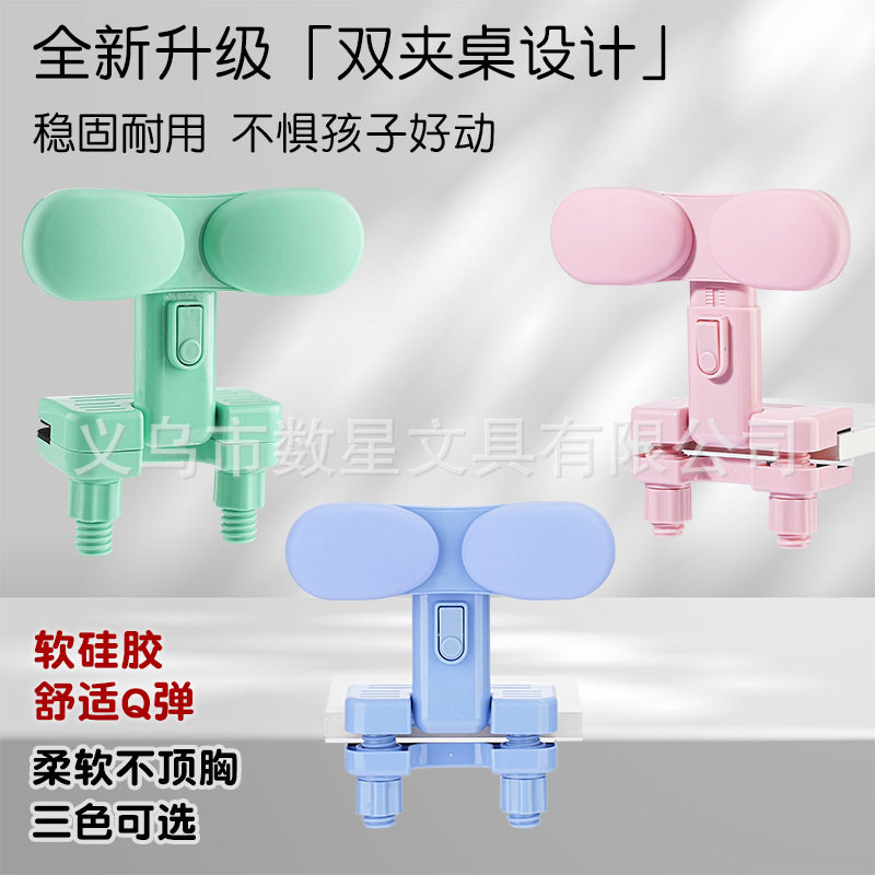 坐姿矫正器小学生写字姿