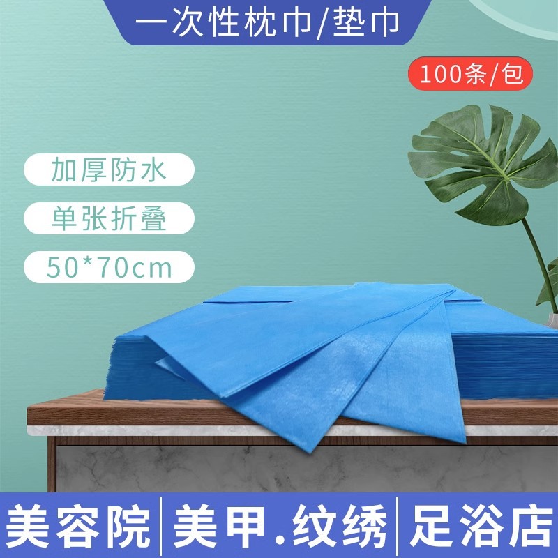 一次性垫脚巾铺巾方巾足