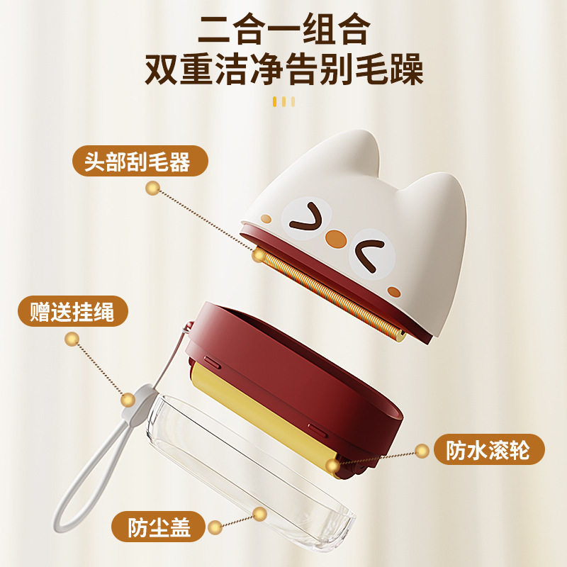 【】两用水洗粘毛器二合