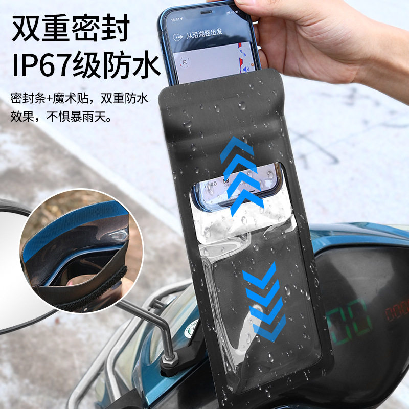 手机防水电动车支架后视