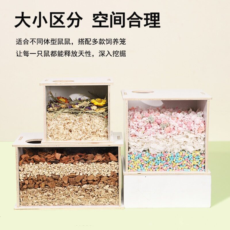 仓鼠木质亚克力挖掘盒沙