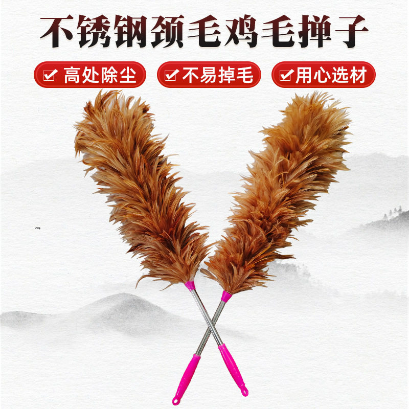 清洁家用鸡毛掸子桌面除