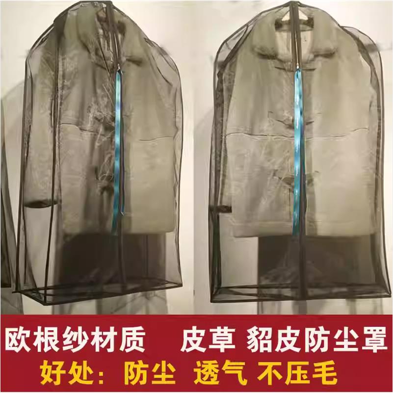 貂皮大衣专用加宽防尘罩
