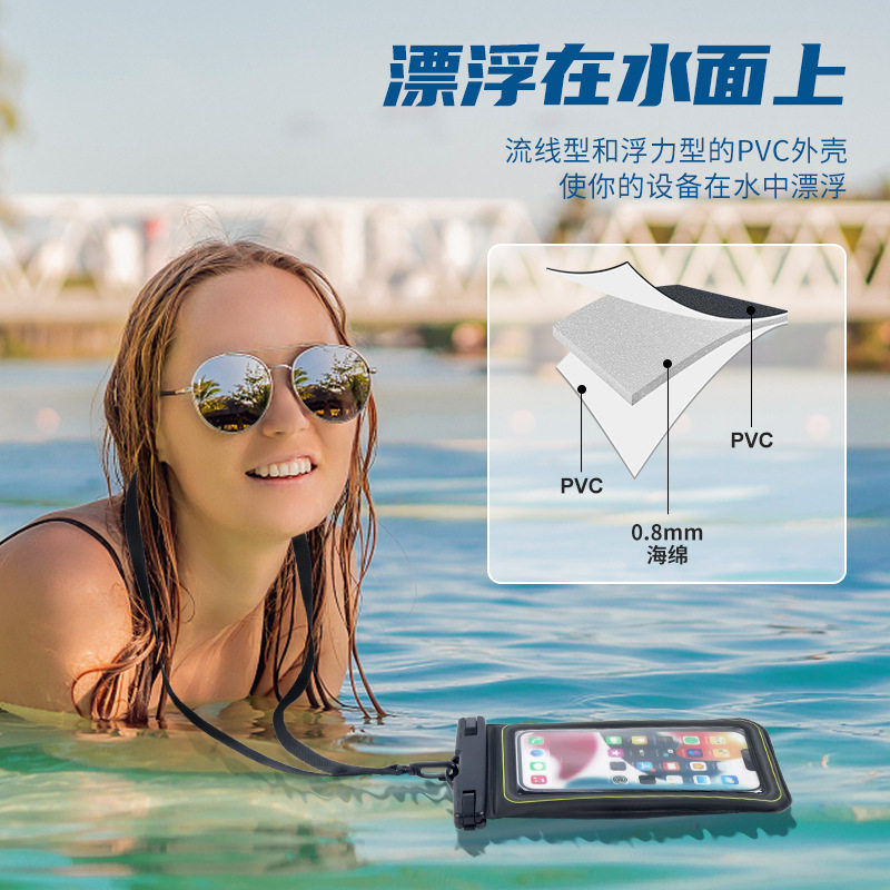 户外漂流潜水游泳手机防