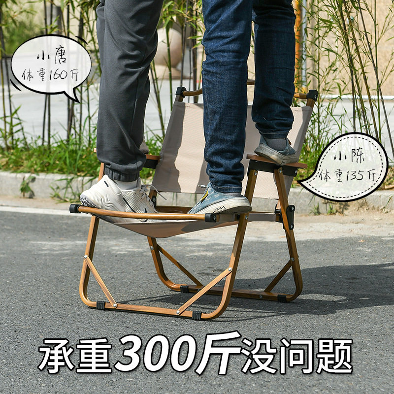 户外折叠椅子克米特椅露