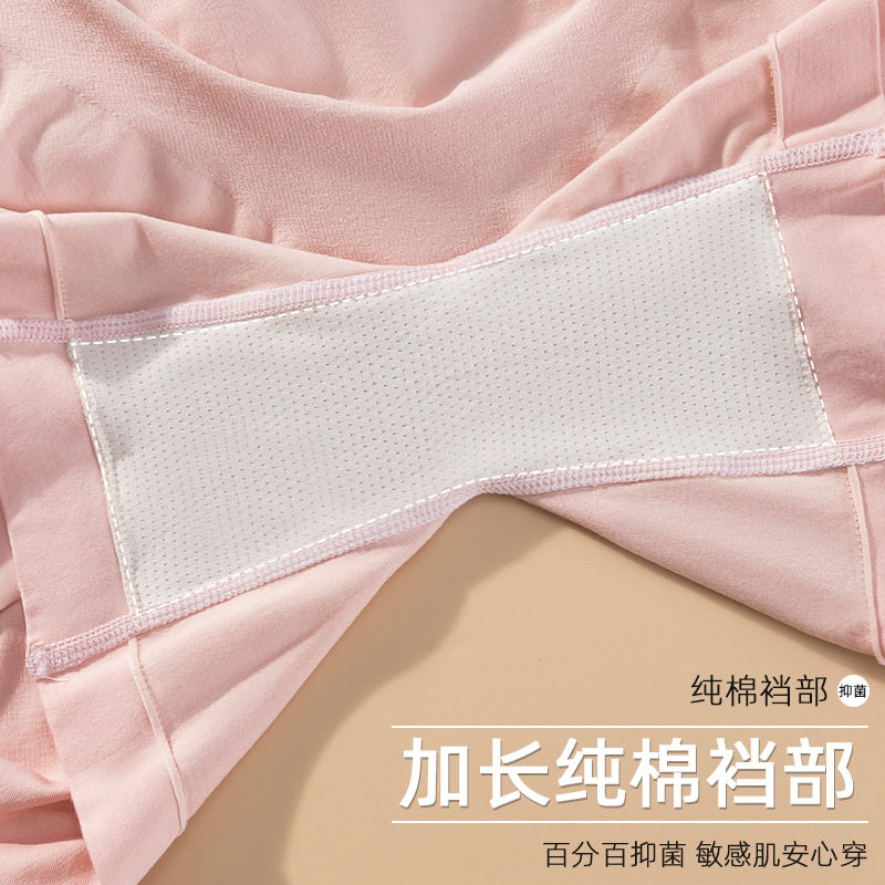 高质量无缝裸氨棉质孕妇
