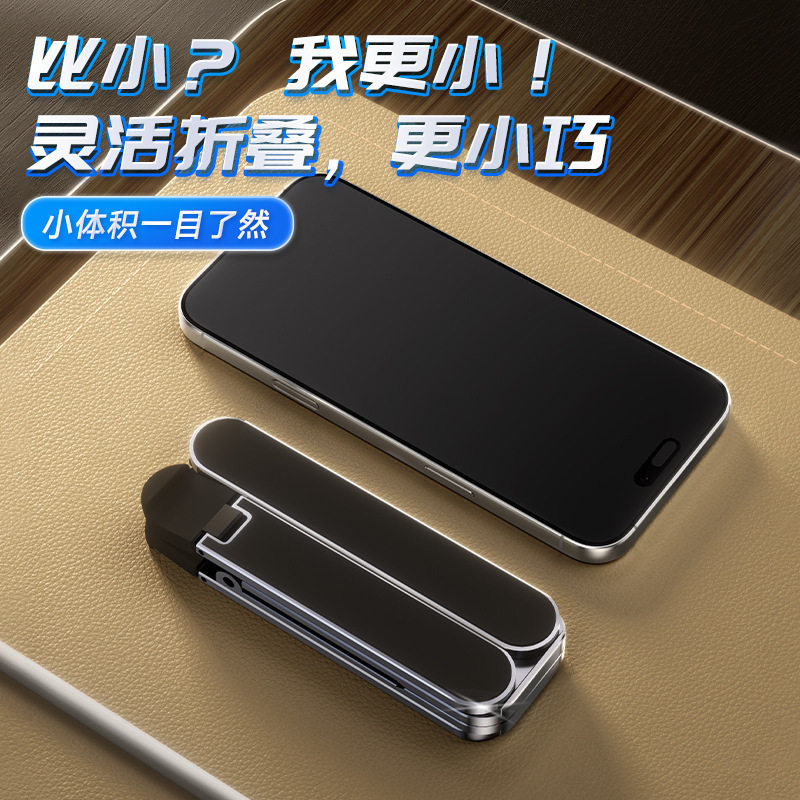 笔记本电脑支架铝合金增