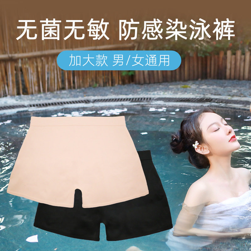 夏季爆款硅胶泳裤防感染