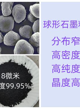 球形石墨球化高纯度鳞片