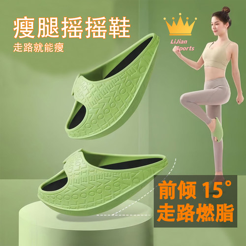 摇摇鞋纠正腿型神器足弓训练器材