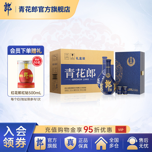 6盒整箱官方旗舰店正品 郎酒 青花郎53度酱香型高档白酒礼盒单瓶装