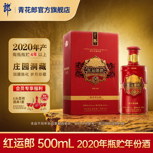 500mL官方旗舰店正品 郎酒 酱香型白酒53度 红运郎30 2020年产