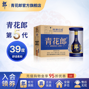 6瓶原箱官方旗舰店正品 郎酒 500mL 酱香型白酒39度 第五代青花郎