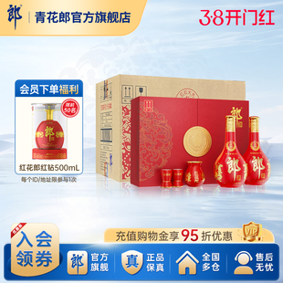 郎酒 红花郎红十五53度酱香型白酒双瓶礼盒4盒整箱官方旗舰店正品