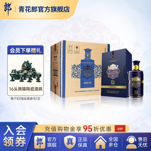 官方旗舰店正品 郎酒 6瓶原箱 500ml 青云郎五十53度酱香型白酒