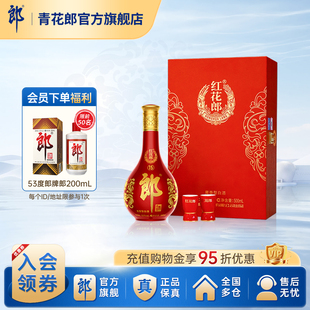 郎酒 红花郎·15酱香型白酒53度 单瓶礼盒装 官方旗舰店正品送礼