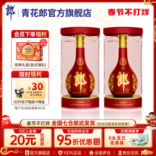 郎酒 红花郎十五(15) 酱香型白酒53度 500mL*2瓶官方旗舰店正品