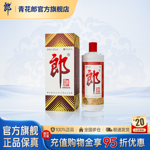 郎酒普郎酱香型白酒53度1000mL