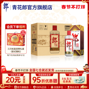 郎酒 郎牌郎酒普郎53度酱香型白酒 500ml*6瓶整箱 官方旗舰店正品