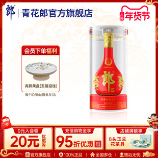 郎酒 红花郎红十五53度酱香型高档白酒500mL 官方旗舰店正品宴席