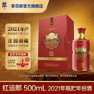 500mL官方旗舰店正品 郎酒 酱香型白酒53度 红运郎30 2021年产