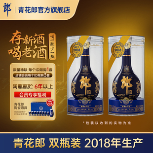 2瓶官方旗舰店正品 青花郎53度酱香型白酒500mL 2018年产 郎酒
