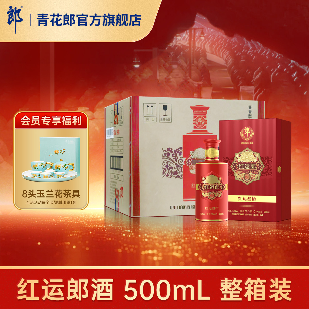 郎酒红运郎30 53度酱香型高档白酒6瓶整箱官方旗舰店正品收藏纪念