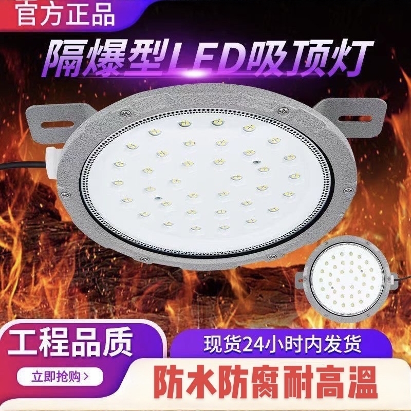 亚明led防爆吸顶灯平台灯仓库