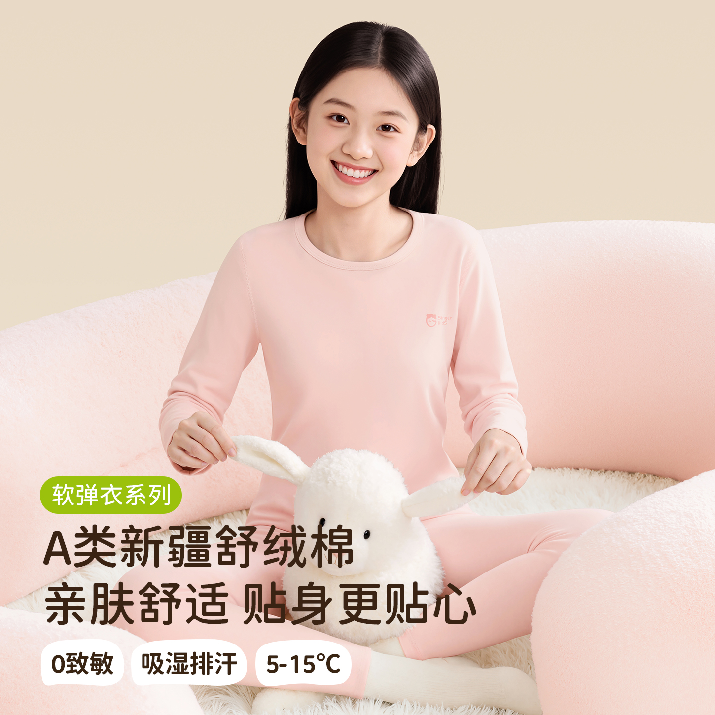 舒绒棉  暖暖的很舒服  7A抗菌安心