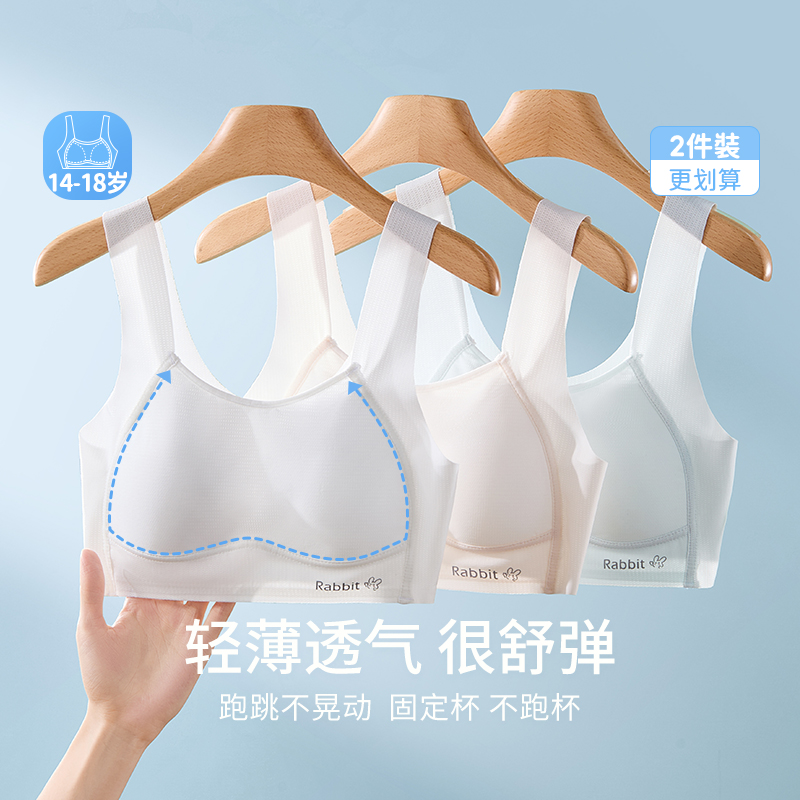 初中生内衣青春发育期