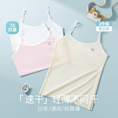 女童内衣发育期小学生儿童小背心少女孩文胸大童吊带薄大童12
